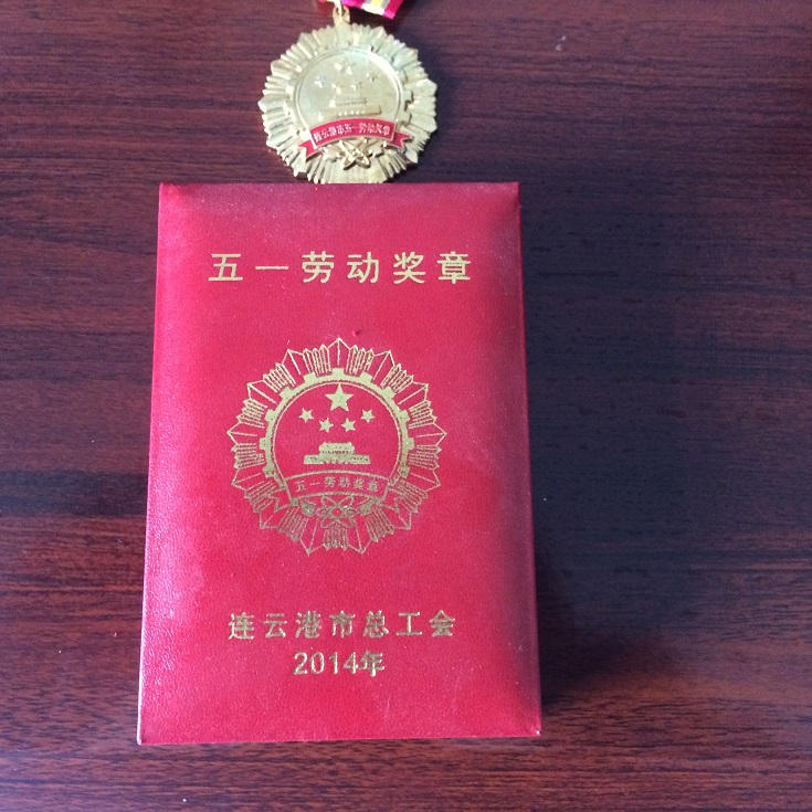 Medal of May Day